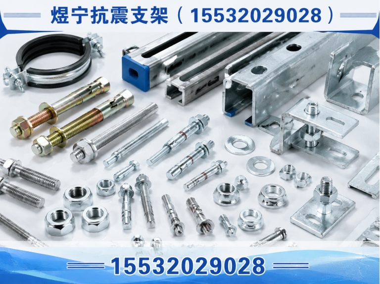 孝感工程紧固件展示图