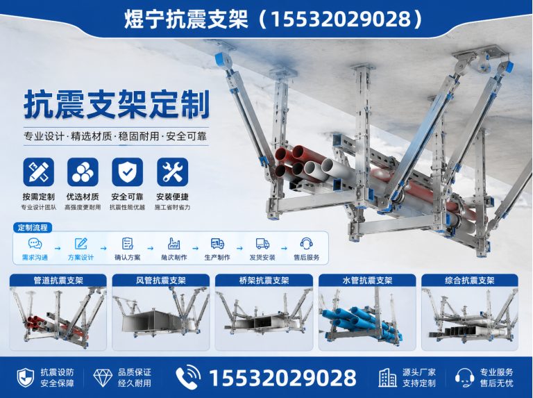 孝感抗震支架厂家展示图